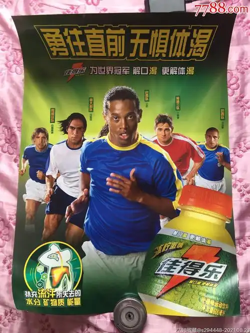 乐部曾凭借