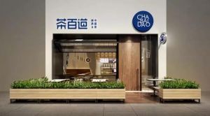 开奶茶店选kaiyun加盟让你